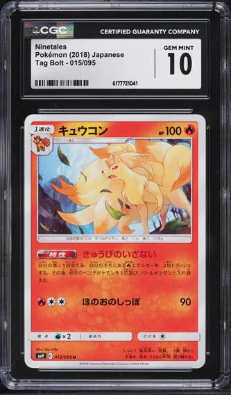 Actual Ninetales graded card